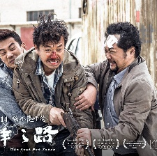 未擇之路