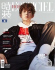 王源運(yùn)動風(fēng)登九月刊封面 半熟少年演繹純真主宰