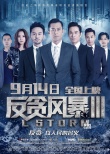华语片重回榜首 《碟中谍6》破11亿刷新系列纪录