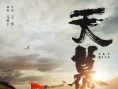 天慕