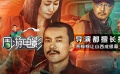 周游電影：導(dǎo)演都擅長拍故鄉(xiāng)？賈樟柯讓山西成大銀幕文化地標(biāo)