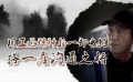 80余部國產新片密集推介規模空前 張藝謀攜《影》歸來暢所欲言