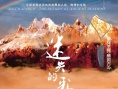 迷失的彩虹·古坠归来