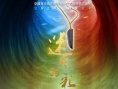 迷失的彩虹·古坠归来