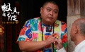 《极品师徒》首映演员大吐苦水 导演：没大咖良心之作求多排片