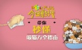 秒懂電影：吸貓萬(wàn)全指南 學(xué)會(huì)了否則你會(huì)被撓si