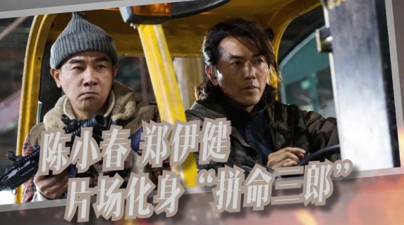 《黄金兄弟》片场揭秘：五兄弟开启“拼命”模式