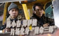 《黃金兄弟》片場揭秘：五兄弟開啟“拼命”模式