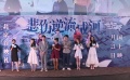 電影《悲傷逆流成河》首映 新人演員求支持