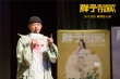 《胖子行動隊》亮相寧波 包貝爾爆郭京飛