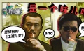 周游电影：香港电影的“江湖”和《江湖儿女》是一个味儿吗？