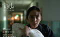 《宝贝儿》终极预告来袭！将赴欧洲首映