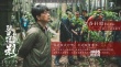 张艺谋《影》首发幕后海报 电影人匠心故事揭晓