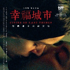 幸福城市