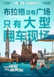 《我的間諜前男友》終極預告 逗比女間諜國慶上線