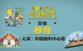 秒懂電影：解讀《無雙》拍攝地里莊文強(qiáng)的那些小心思