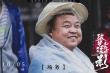 《张艺谋和他的“影”》发预告 揭秘台前幕后故事