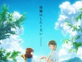 剧场版 吹响！上低音号～誓言的终章～