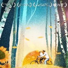 向陽的日子
