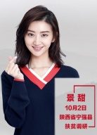 “脫貧攻堅戰(zhàn)—星光行動”景甜團隊寧強縣調(diào)研