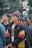 曹保平监制《铤而走险》开机 大鹏欧豪领衔主演