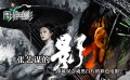 周游電影：張藝謀《影》 一部被誤會(huì)成黑白片的彩色電影？