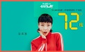 《李茶的姑妈》片尾曲《72度》MV