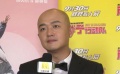 包贝尔独家专访：导演处女作“参战”国庆档 抱平常心看成败