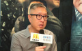品道电影庄文强：我必须让观众有惊喜