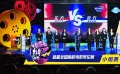 電影辯世界：小組賽 武漢大學(xué)VS清華大學(xué)