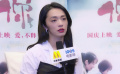 對(duì)話姚晨：塑造有魅力閃光的角色 需要更加挑戰(zhàn)自己