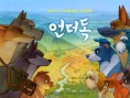 萌犬流浪記
