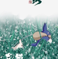 龍貓