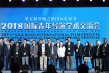 第2屆國際青年導(dǎo)演交流會(huì)開幕 58部作品集中展映