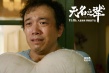 《无名之辈》曝特辑 任素汐方言怒怼劫匪气场全开