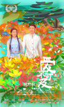 愛(ài)不可及