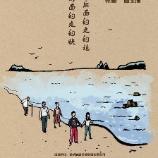 沿海出發(fā)