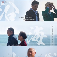 沿海出發(fā)