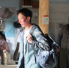 我要去遠方