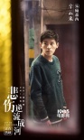 《悲傷逆流成河》曝紀(jì)錄特輯 將持續(xù)上映至11月底