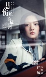 《悲伤逆流成河》曝纪录特辑 将持续上映至11月底