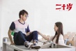 《二十歲》男孩青春糗事爆笑上演 金馬獎(jiǎng)主創(chuàng)加盟