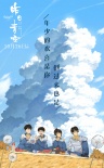 《昨日青空》曝插曲“儿时”MV 还原遗失的记忆