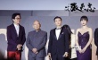 《张天志》釜山展映 张晋柳岩杨紫琼再掀咏春热潮
