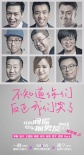 《我的间谍前男友》将上映 李诞池子实名打CALL