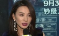 《无双》冯文娟戏份不多做足功课 和发哥合作从紧张到放松