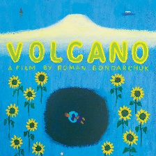 火山