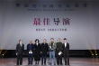 2018平遙國際影展榮譽得主揭曉 華語影片大放異彩