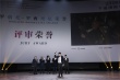 2018平遥国际影展荣誉得主揭晓 华语影片大放异彩
