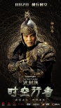 《冰封俠》曝人物海報(bào) 甄子丹王寶強(qiáng)兄弟決裂相愛相殺